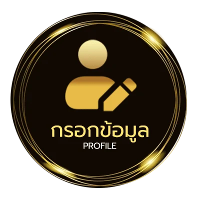 โปรไฟล์ ตรวจหวย16ธันวาคม 2567