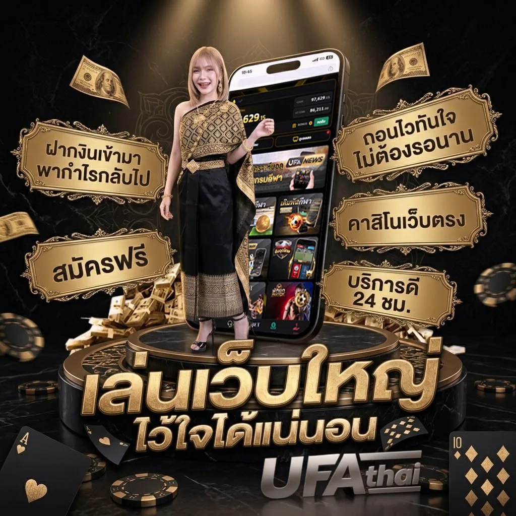 ตรวจหวย16ธันวาคม 2567 Brand Banner — ตัวแทน UFABET